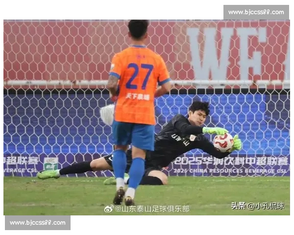 主场逆转！泰山上下半场判若两队