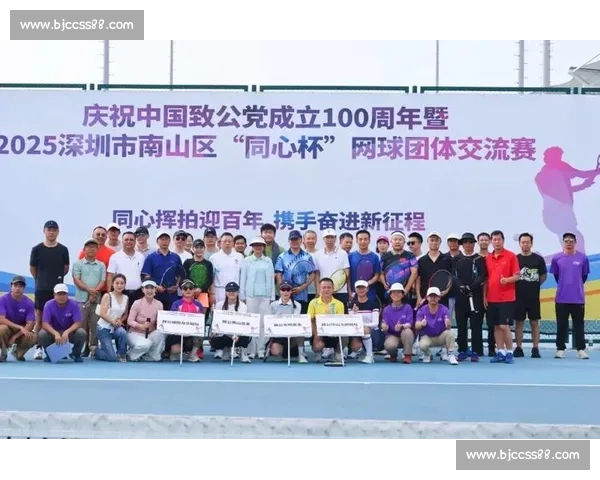 南沙 “同心杯” 挥拍：粤港澳台侨以球会友迎全运